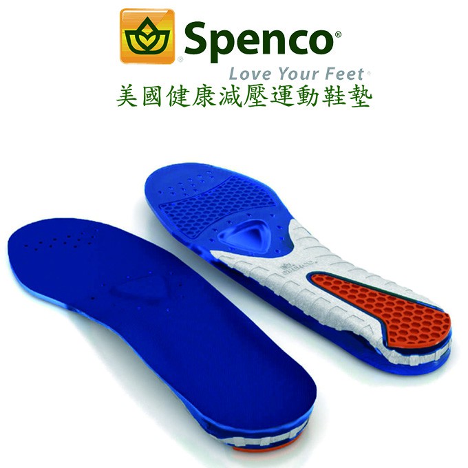 美國Spenco 舒適凝膠鞋墊 SP21835