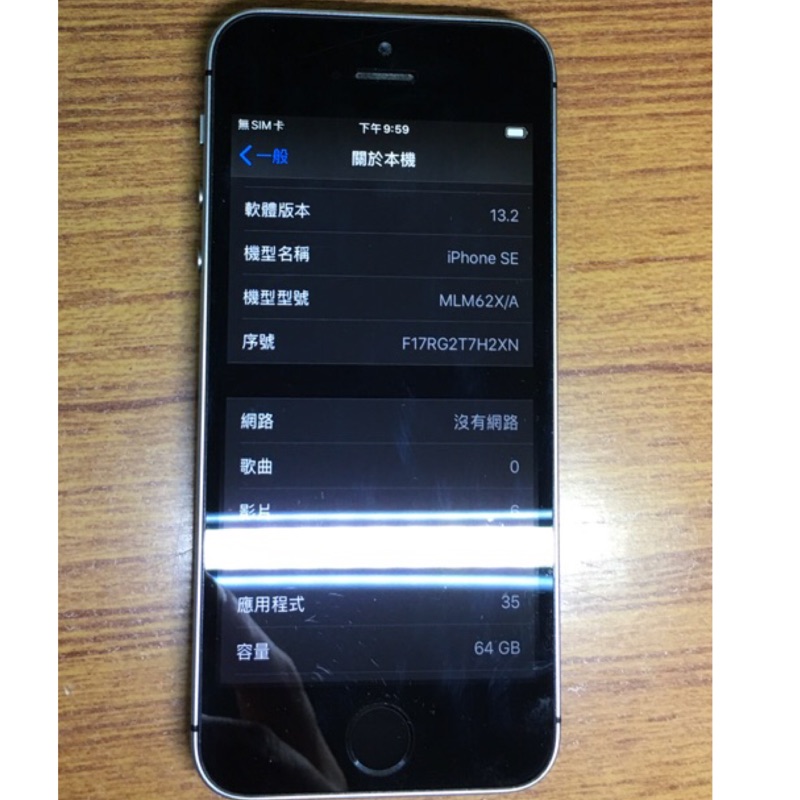 iPhone se 64g 太空灰