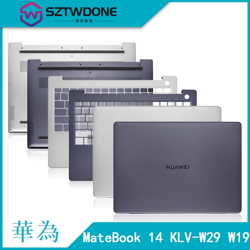 適用於全新 Huawei/華為 MateBook 14 KLV-W19 W29 A殼C殼D殼 屏軸 筆記型電腦外殼
