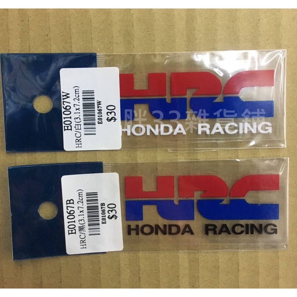 透明底hrc 3 1cm 7 2cm E Honda Racing文字貼紙車用貼紙防水貼紙行李箱貼紙 蝦皮購物