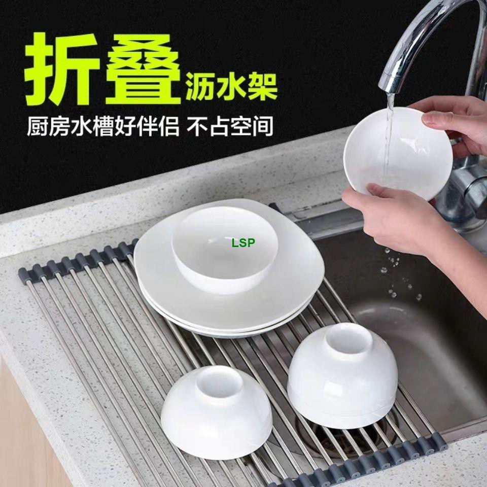 【LSP】304不鏽鋼硅膠瀝水架家用廚房水槽碗筷收納架可摺疊瀝水籃
