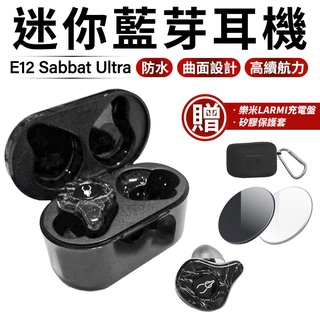 魔宴Sabbat E12 Ultra 真無線藍芽耳機 藍芽5.0 藍芽耳機 運動耳機 迷你藍芽耳機 【現貨免運】