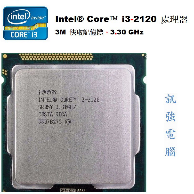 Intel Core i3-2120處理器+技嘉GA-H61M-DS2主機板+DDR3 8G終保記憶體、整組附擋板與風扇
