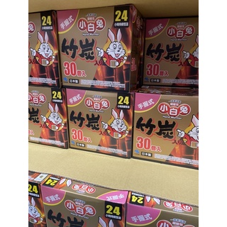 第一賣場現貨 （26/1/30）日本小白兔竹碳握式暖暖包24小時持續恆溫30入