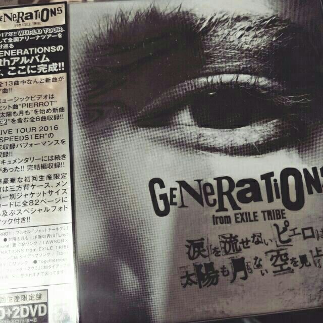現貨日版cd 2dvd Generations Exile Tribe 涙を流せないピエロは太陽も月もない空を見上げた 蝦皮購物