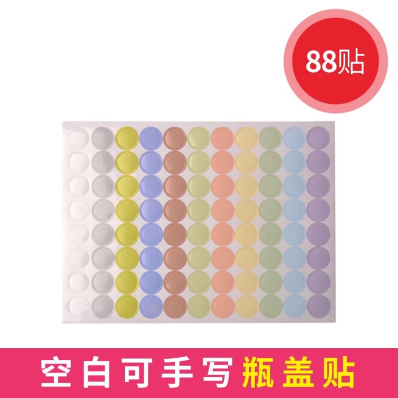 直徑1.3-2公分精油瓶蓋貼紙空白可寫字精油標籤貼DIY