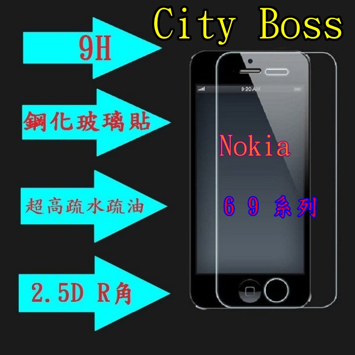 Nokia 6.1 9 Nokia9 Noka6.1 Plus 9H鋼化玻璃貼 螢幕保護貼 鋼化 玻璃貼 保護貼