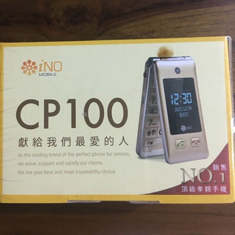 INO CP100雙螢幕折疊手機