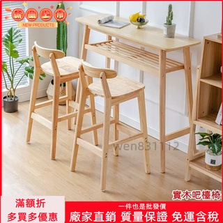 【免費含發票】實木吧臺椅 家用高腳凳 現代簡約奶茶店前臺靠背椅 吧凳 北歐復古酒吧椅 硬墊 餐椅 戶外椅 休閒椅 復古