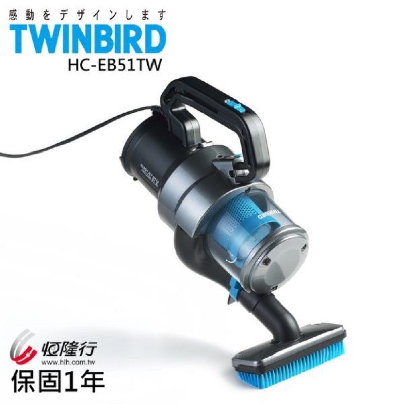 【全新公司貨免運】日本TWINBIRD-強力手持斜背兩用吸塵器(HC-EB51TW)