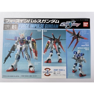 FG BANDAI 萬代 1/144 威力脈衝鋼彈 Force Impulse Gundam SEED Destiny