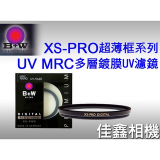 佳鑫相機 （全新）德國製B+W XS-PRO nano MRC UV超薄框多層鍍膜 保護鏡 37mm 60mm 公司貨