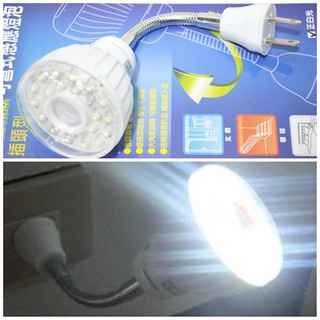 【日安】正白光插頭型23顆LED燈 節能減碳可彎式感應燈泡 玄關樓梯走廊床頭照明最佳