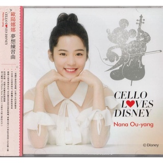 *二手CD- 歐陽娜娜 // 夢想練習曲 -環球唱片、2017年發行