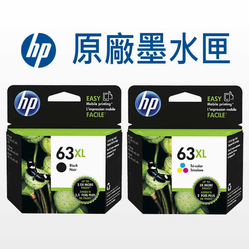 HP 63XL 原廠墨水匣 高容量 適用: 1110/2130/3630/3830/OJ 4650/ENVY 4520