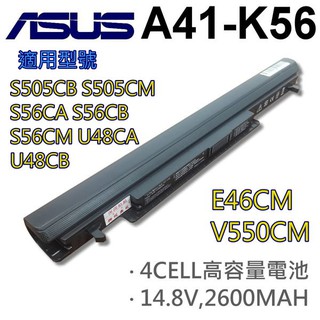華碩 A41-K56 4芯 日系電池 S46 S46C S505 S505C S56 S56C U48 U48C U58