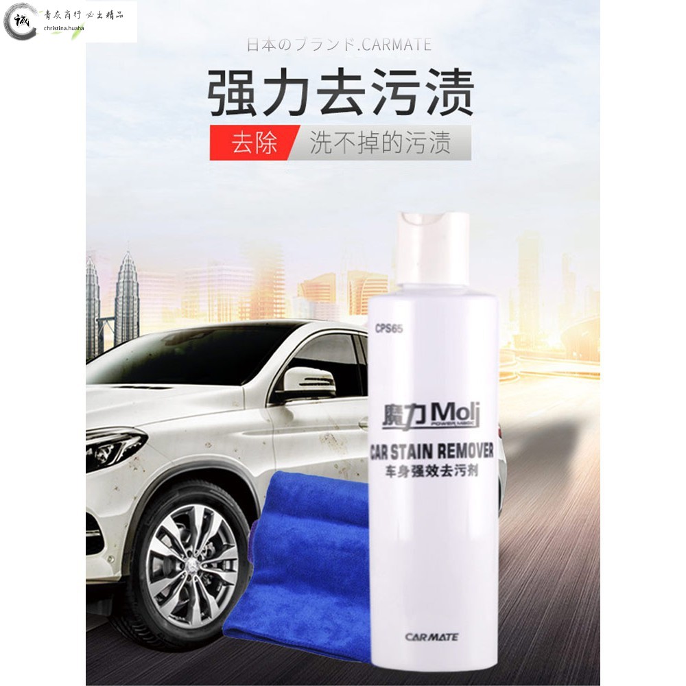 汽車水痕去除劑 Ptt Dcard討論與高評價網拍商品 21年10月 飛比價格