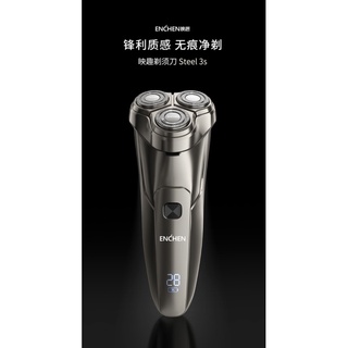 映趣 刮鬍刀 剃須刀 BlackStone3S 全身水洗 電動 充電式 刮鬍子 智慧剃須刀 剃鬚刀