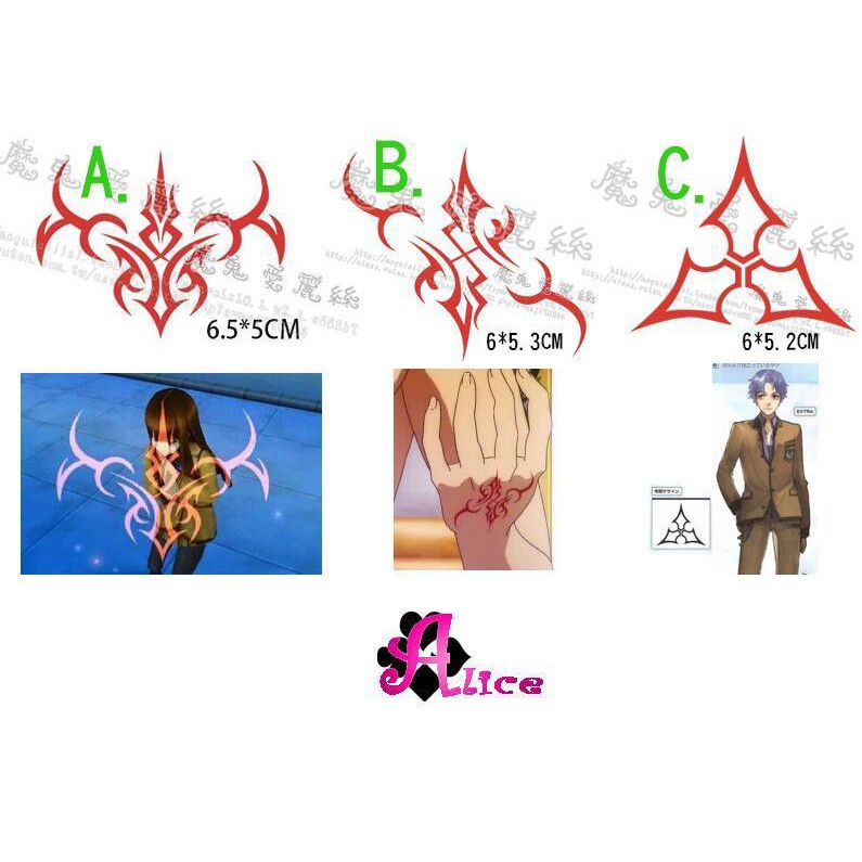 魔鬼愛麗絲 Cosplay 紋身貼紙 Fate Extra 主人公 間桐慎二 令咒 蝦皮購物