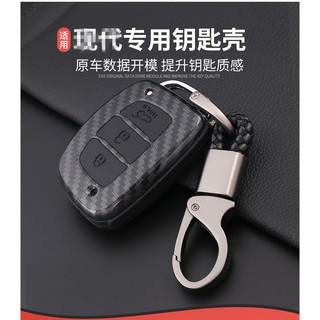 (安勝車品)台灣現貨 現代 HYUNDAI 鑰匙殼 碳纖維 鑰匙 鎖匙包 碳纖皮套扣 TUCSON