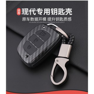 (安勝車品)臺灣現貨 現代 HYUNDAI 鑰匙殼 碳纖維 鑰匙 鎖匙包 碳纖皮套扣 TUCSON