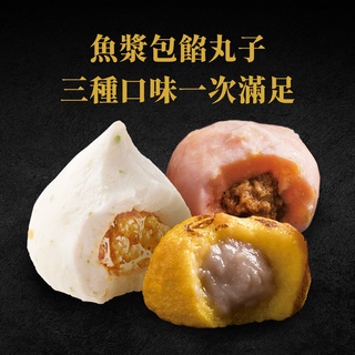 【阿中丸子】綜合火鍋料 300G/約12顆入 嚴選SA特級魚漿