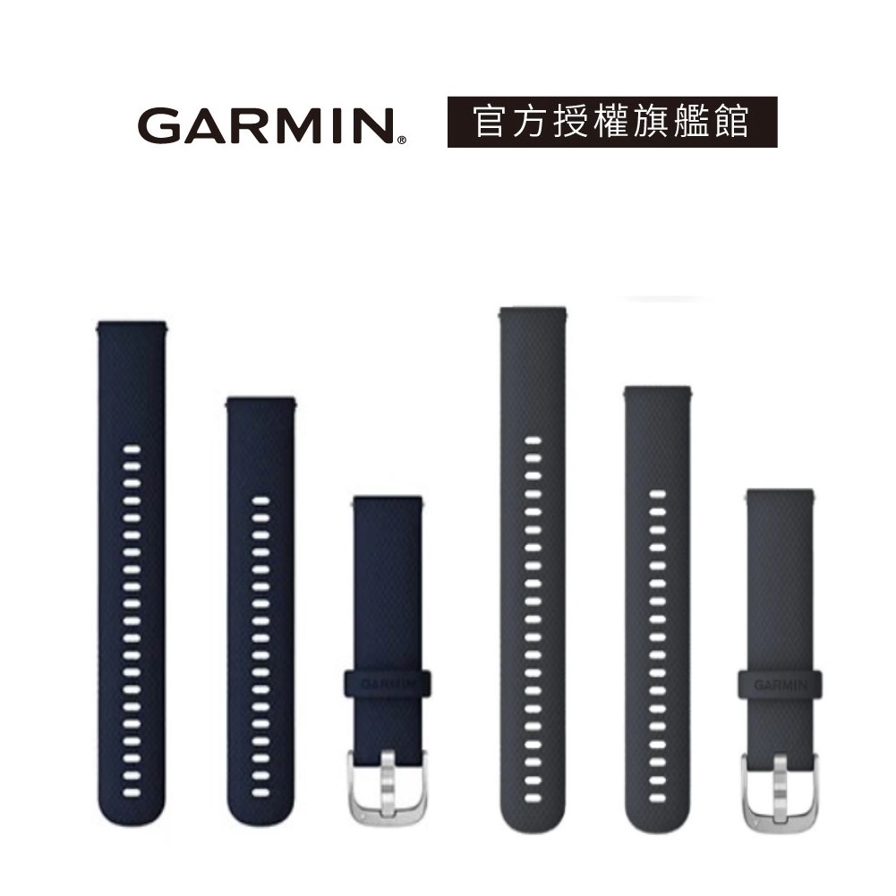 GARMIN Quick Release 22mm 替換錶帶