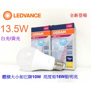 (LS) OSRAM 歐司朗 LED 13.5W 高亮度 燈泡 E27 球泡燈