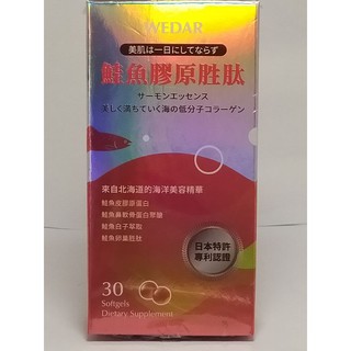 E I G 現貨快出薇達fst光速燃wedar法國專利fst速燃膠囊光速燃30顆 盒 蝦皮購物