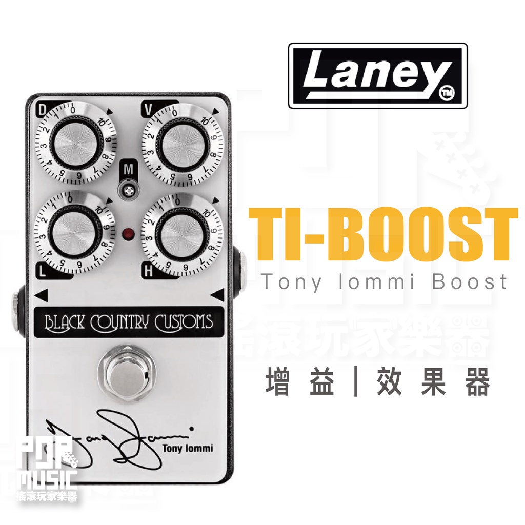 【搖滾玩家樂器】全新 免運 Laney TI-BOOST Tony Iommi Boost 增益 效果器