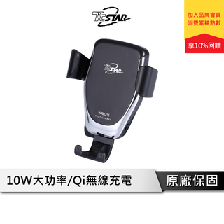 TCSTAR QI無線充電車架 【重力感應夾設計】 車用支架 無線充電 充電支架 手機支架 手機架 TCP-W007