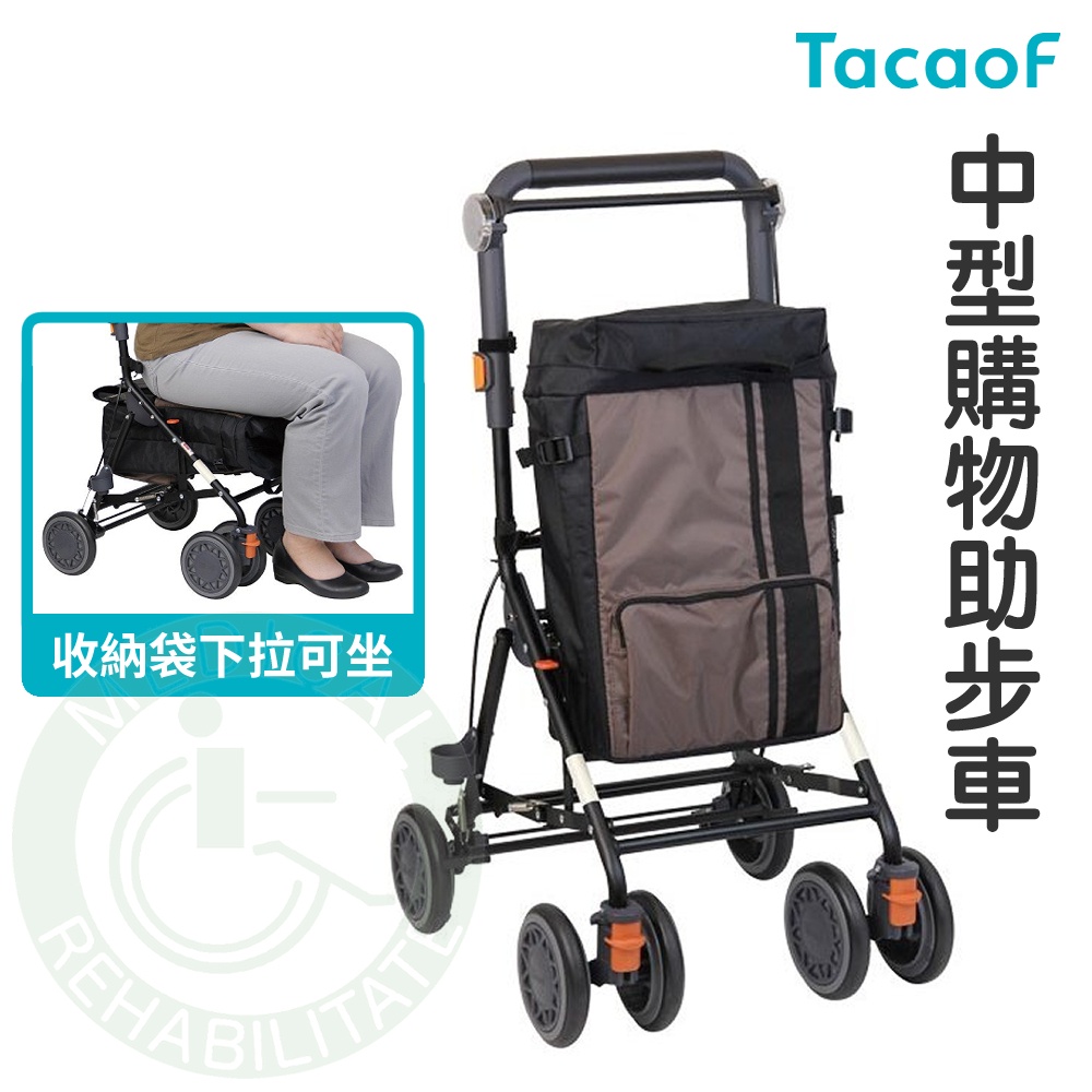 TacaoF 幸和 中型時尚購物助步車 KSLM09 購物袋可拆卸 帶輪型助步車 散步車 購物車 助行車 助行器 助行椅