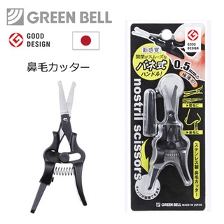 🎁現貨 日本製Green Bell 新型彈簧式修容剪 綠鐘鍛造 隨身萬用剪 安全鼻毛剪 眉毛剪 小剪刀