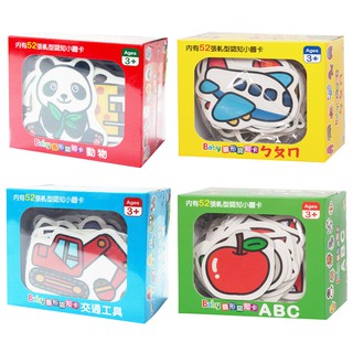 庫存緊張!!【球球館】BABY圖形認知卡 (全系列4盒)︱可單選 ︱ABC︱ㄅㄆㄇ︱動物︱交通︱寶寶︱學習認知