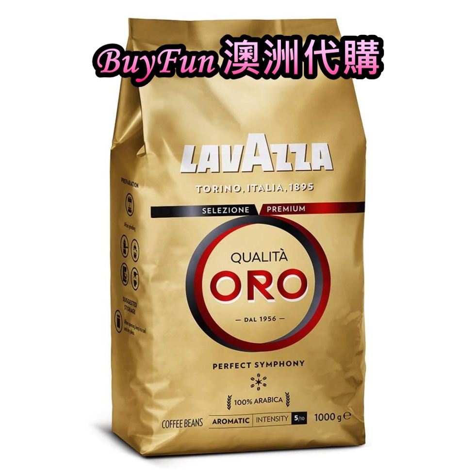 【3/18 截止限時澳洲預購】澳洲Lavazza金牌Oro Medium Roast Smooth中低烘焙咖啡豆