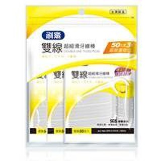 <特價>刷樂雙線超細滑牙線棒50支*3入裝