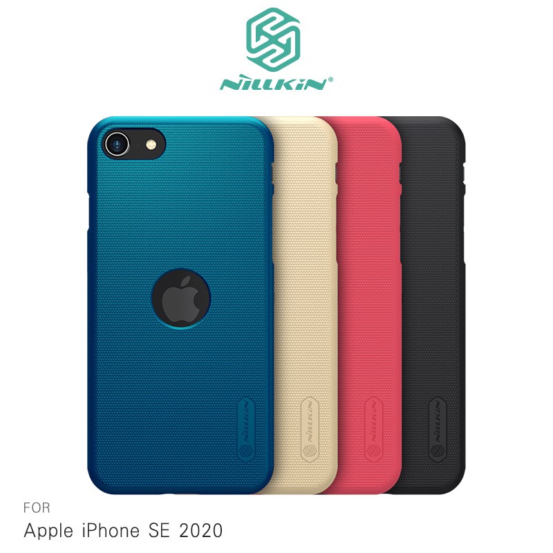 NILLKIN Apple iPhone SE 2020 超級護盾保護殼 保護套 手機殼 硬殼 現貨 廠商直送