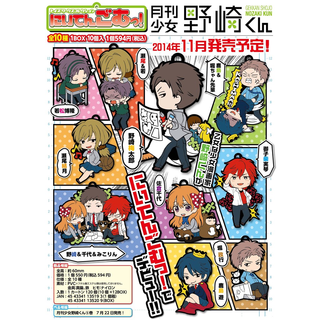 月刊少女野崎同學野崎梅太郎佐倉千代 軟膠曼迪筆記本 蝦皮購物