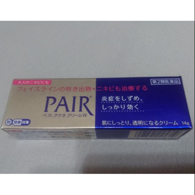 日本製PAIR抗痘膏