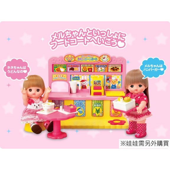 【HAHA小站】PL51253 麗嬰 日本暢銷 小美樂食堂(不含娃娃) 小美樂 娃娃配件 扮家家酒 熱銷 生日 禮物