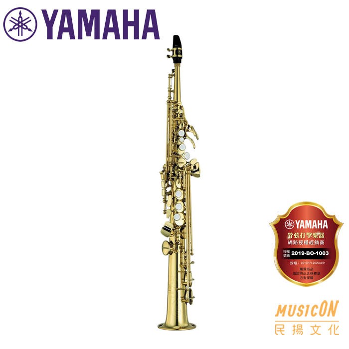 【民揚樂器】高音薩克斯風 YAMAHA YSS475II 日本製 高音SAX