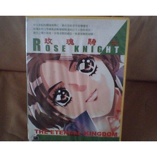[全新品]玫瑰騎士 ROSE KNIGHT 歡樂盒