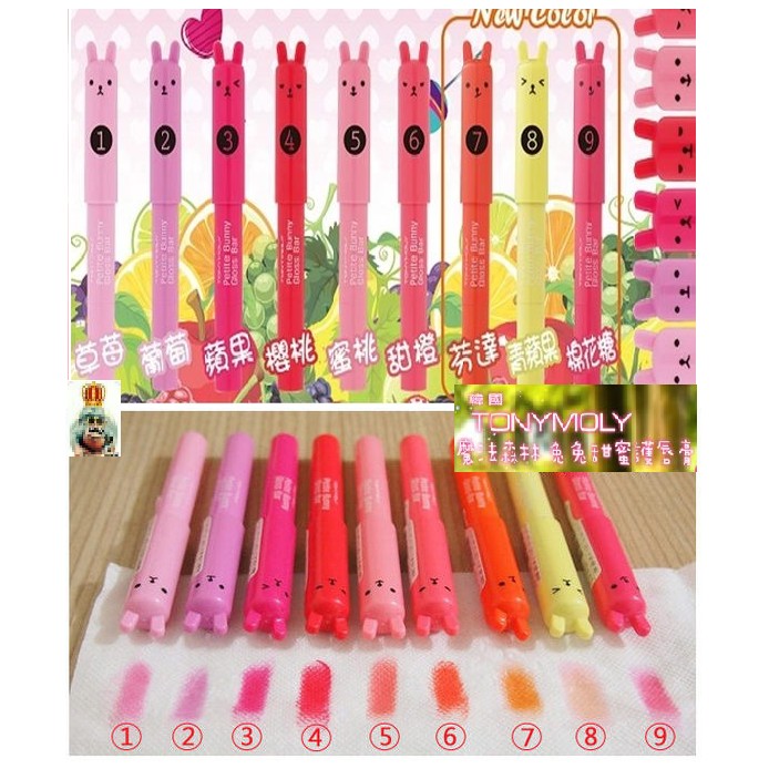 Tonymoly兔兔唇膏 Ptt Dcard討論與高評價商品 2021年11月 飛比價格