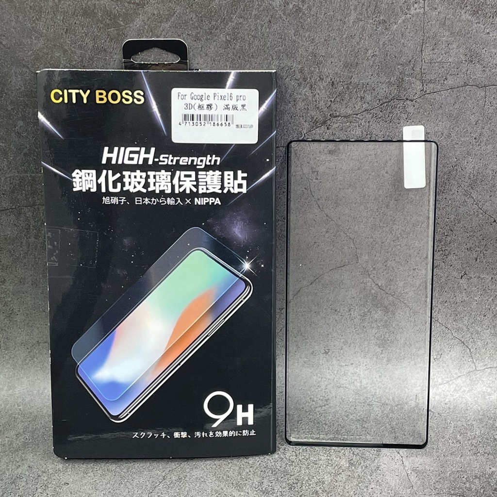 CityBoss Google Pixel6 Pixel 6 Pro 鋼化 玻璃貼 日本旭硝子 螢幕 保護貼 滿版 框膠