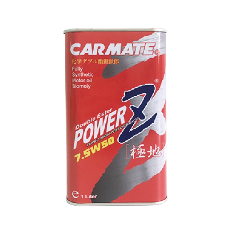 CARMATE POWER Z 7.5W50 鉬鈦雙酯機油 | 全合成 酯類 機車 汽車 機油