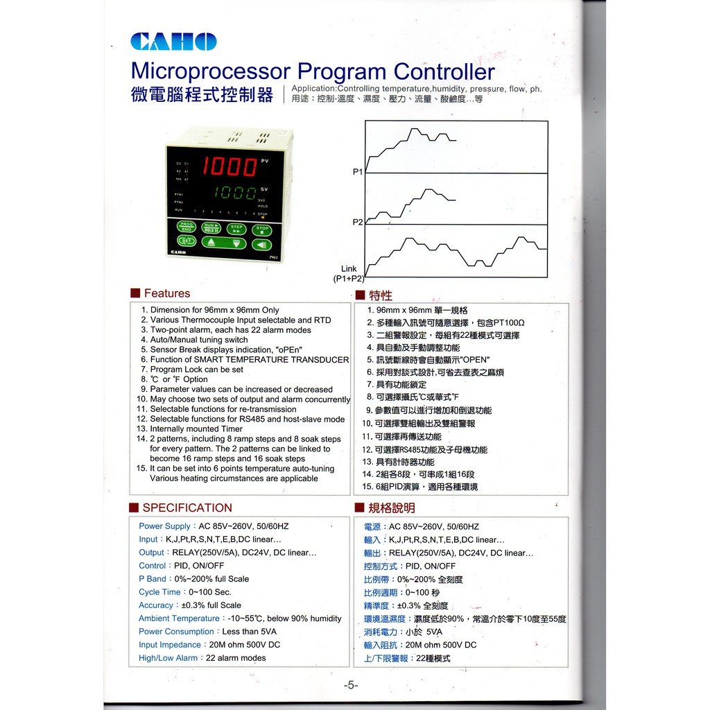 台製 CAHO P961  微電腦可程式控制器  溫度控制器   適用於電窯爐 烤箱需要多段溫度控制的環境