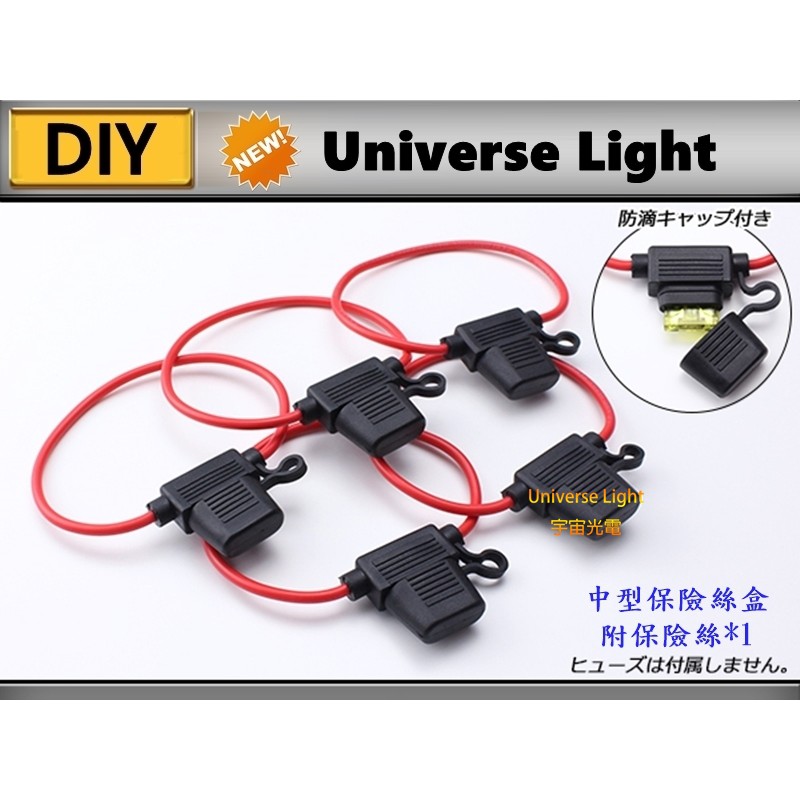 小型 中型 小型保險絲座 插片式保險絲 防水 外接式 保險絲盒 保險盒 保險絲 保險絲防水盒 汽車保險絲座 取電