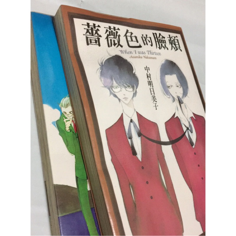 售現貨中村明日美子bl 漫畫薔薇色的臉頰為了你我可赴天涯海角中村男男漫尖端瑪朵 蝦皮購物