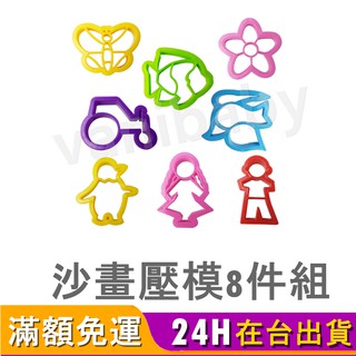 【臺灣商檢合格】動力沙 太空沙 玩沙 黏土 魔力沙 教具 翻滾動力沙模具 黏土模具 兒童玩具