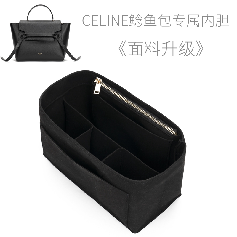 分隔收納袋 適用於 賽琳 Celine 鯰魚 內膽包 內襯 NANO Micro 內袋 整理 收納 撐 包中包 媽咪包